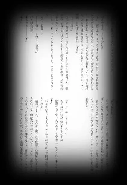 [Shikiri] Maina Shu Uke Anthology AKANE MANIAX Fhentai - Page 45