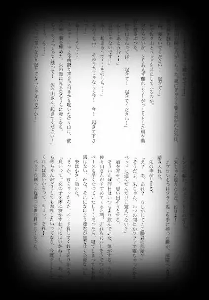 [Shikiri] Maina Shu Uke Anthology AKANE MANIAX Fhentai - Page 49