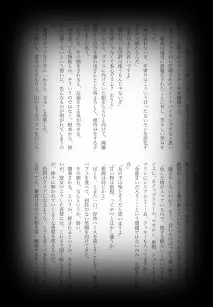 [Shikiri] Maina Shu Uke Anthology AKANE MANIAX Fhentai - Page 5