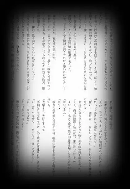 [Shikiri] Maina Shu Uke Anthology AKANE MANIAX Fhentai - Page 50