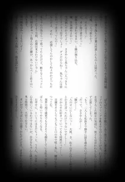 [Shikiri] Maina Shu Uke Anthology AKANE MANIAX Fhentai - Page 52