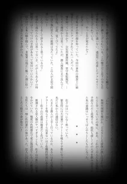 [Shikiri] Maina Shu Uke Anthology AKANE MANIAX Fhentai - Page 55