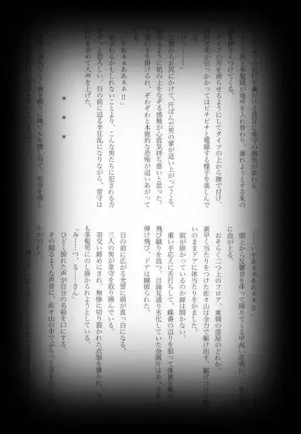 [Shikiri] Maina Shu Uke Anthology AKANE MANIAX Fhentai - Page 58