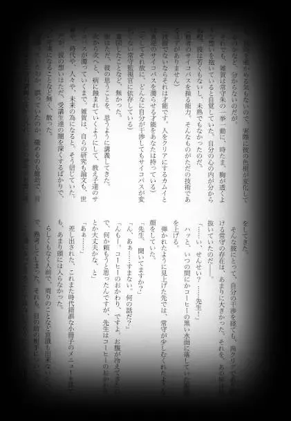 [Shikiri] Maina Shu Uke Anthology AKANE MANIAX Fhentai - Page 6