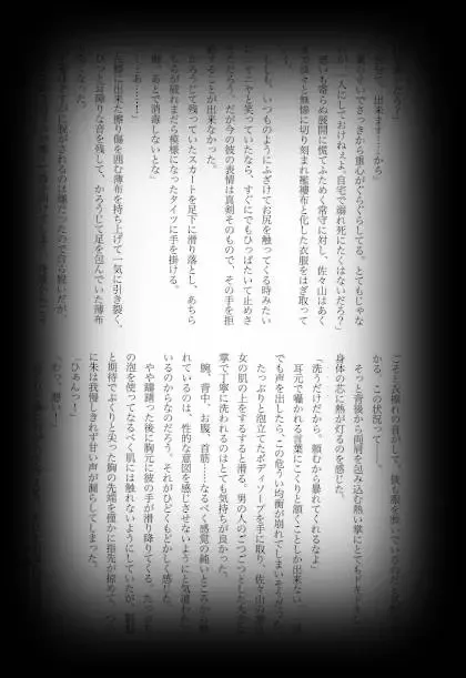 [Shikiri] Maina Shu Uke Anthology AKANE MANIAX Fhentai - Page 64