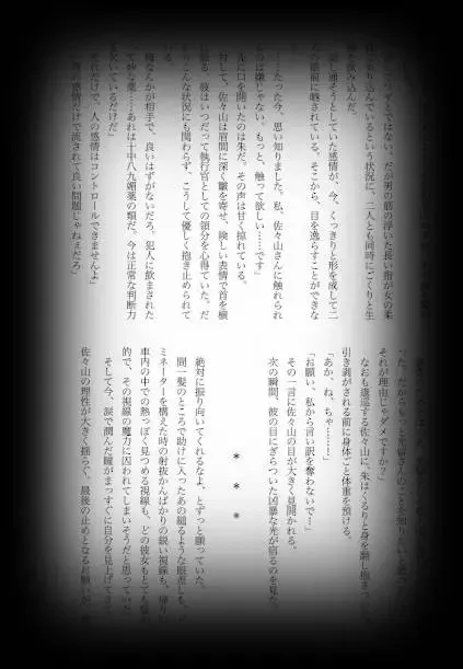 [Shikiri] Maina Shu Uke Anthology AKANE MANIAX Fhentai - Page 65