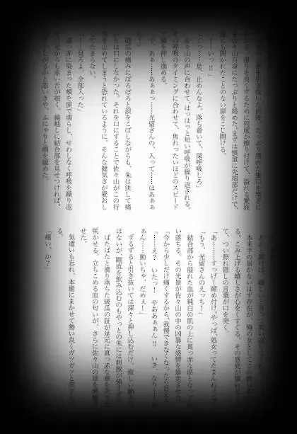 [Shikiri] Maina Shu Uke Anthology AKANE MANIAX Fhentai - Page 69