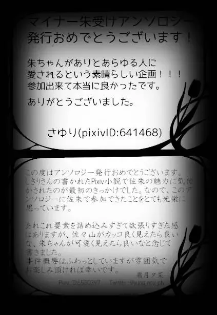 [Shikiri] Maina Shu Uke Anthology AKANE MANIAX Fhentai - Page 71