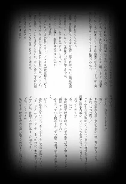 [Shikiri] Maina Shu Uke Anthology AKANE MANIAX Fhentai - Page 73