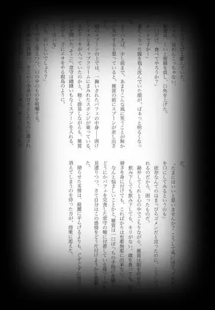 [Shikiri] Maina Shu Uke Anthology AKANE MANIAX Fhentai - Page 8