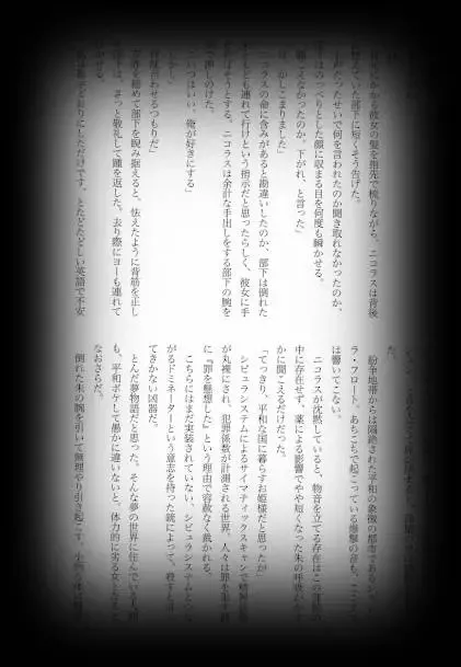 [Shikiri] Maina Shu Uke Anthology AKANE MANIAX Fhentai - Page 81