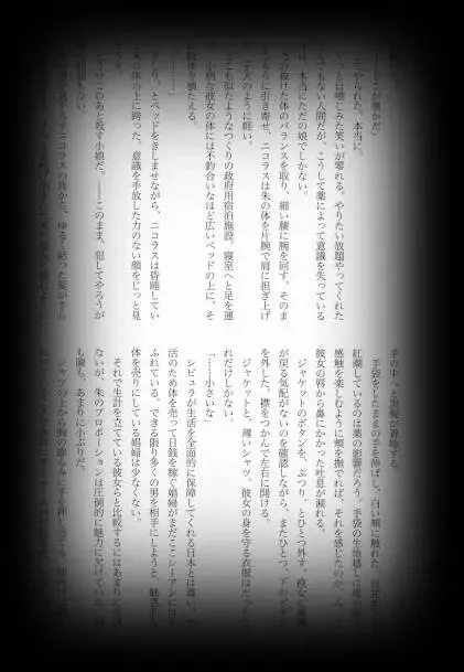 [Shikiri] Maina Shu Uke Anthology AKANE MANIAX Fhentai - Page 82