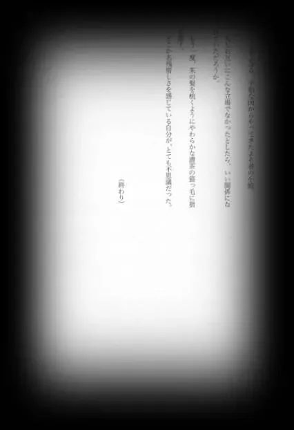 [Shikiri] Maina Shu Uke Anthology AKANE MANIAX Fhentai - Page 84