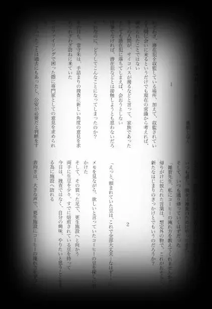 [Shikiri] Maina Shu Uke Anthology AKANE MANIAX Fhentai - Page 9