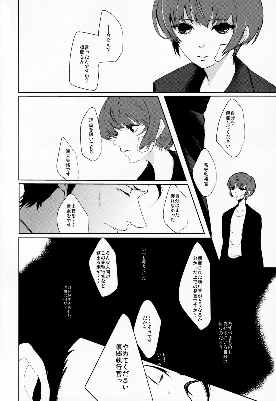 [Shikiri] Maina Shu Uke Anthology AKANE MANIAX Fhentai - Page 91