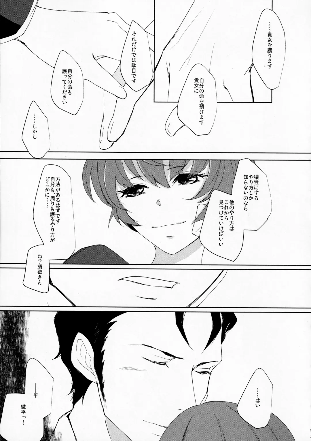 [Shikiri] Maina Shu Uke Anthology AKANE MANIAX Fhentai - Page 94