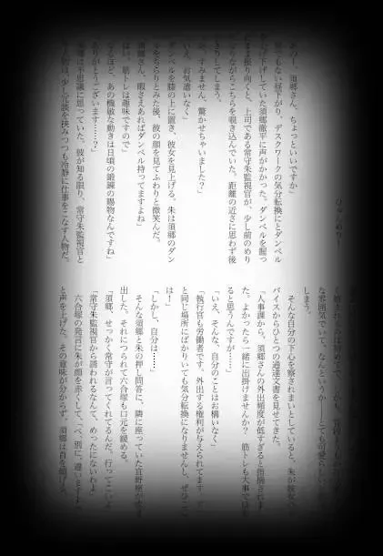 [Shikiri] Maina Shu Uke Anthology AKANE MANIAX Fhentai - Page 97