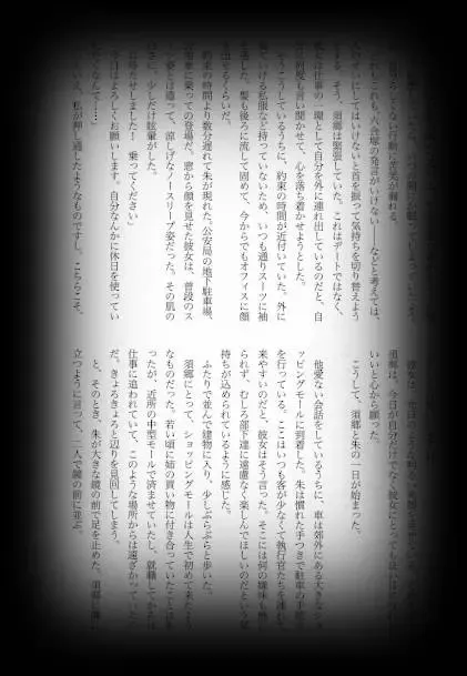 [Shikiri] Maina Shu Uke Anthology AKANE MANIAX Fhentai - Page 99