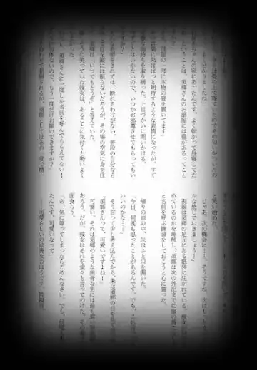 [Shikiri] Maina Shu Uke Anthology AKANE MANIAX Fhentai - Page 103