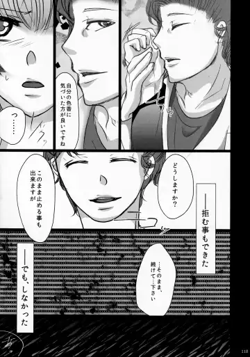 [Shikiri] Maina Shu Uke Anthology AKANE MANIAX Fhentai - Page 119