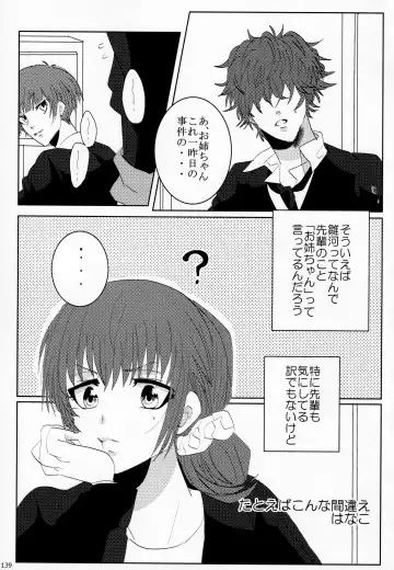 [Shikiri] Maina Shu Uke Anthology AKANE MANIAX Fhentai - Page 140