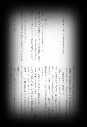 [Shikiri] Maina Shu Uke Anthology AKANE MANIAX Fhentai - Page 156