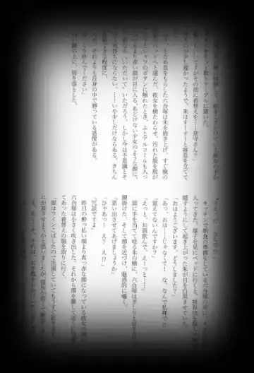 [Shikiri] Maina Shu Uke Anthology AKANE MANIAX Fhentai - Page 158