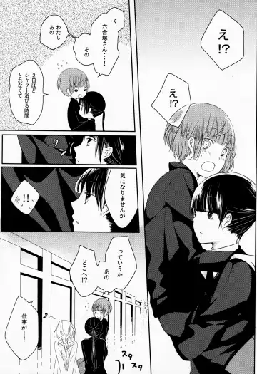 [Shikiri] Maina Shu Uke Anthology AKANE MANIAX Fhentai - Page 162