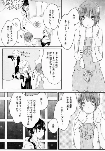 [Shikiri] Maina Shu Uke Anthology AKANE MANIAX Fhentai - Page 164