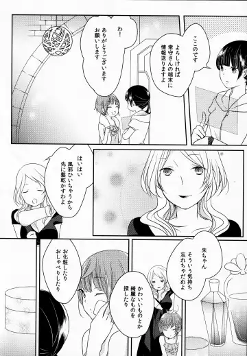 [Shikiri] Maina Shu Uke Anthology AKANE MANIAX Fhentai - Page 165