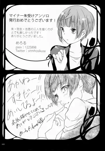 [Shikiri] Maina Shu Uke Anthology AKANE MANIAX Fhentai - Page 170