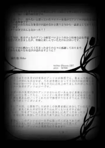 [Shikiri] Maina Shu Uke Anthology AKANE MANIAX Fhentai - Page 171