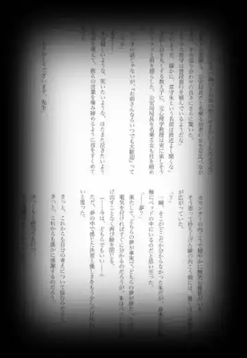 [Shikiri] Maina Shu Uke Anthology AKANE MANIAX Fhentai - Page 20