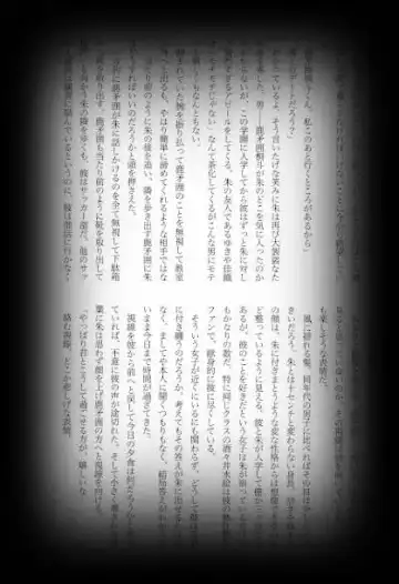 [Shikiri] Maina Shu Uke Anthology AKANE MANIAX Fhentai - Page 23