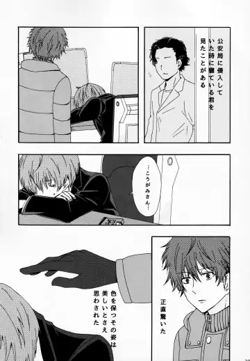 [Shikiri] Maina Shu Uke Anthology AKANE MANIAX Fhentai - Page 31