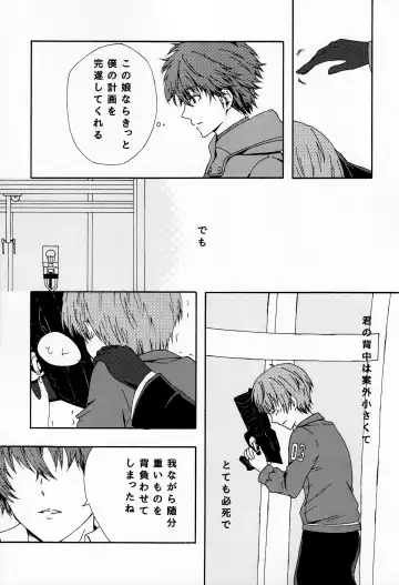 [Shikiri] Maina Shu Uke Anthology AKANE MANIAX Fhentai - Page 32