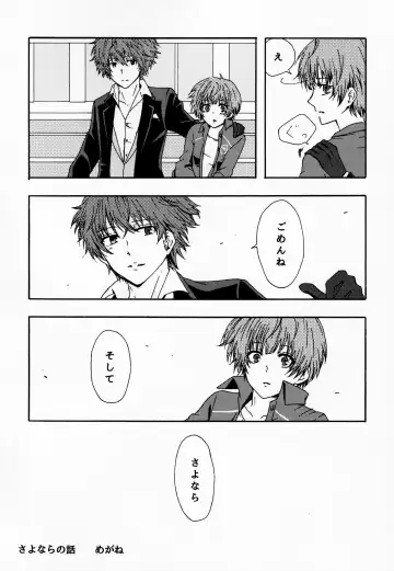 [Shikiri] Maina Shu Uke Anthology AKANE MANIAX Fhentai - Page 33