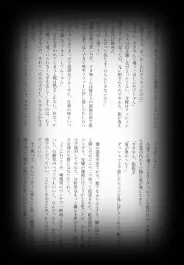 [Shikiri] Maina Shu Uke Anthology AKANE MANIAX Fhentai - Page 36