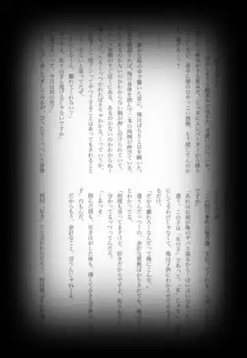 [Shikiri] Maina Shu Uke Anthology AKANE MANIAX Fhentai - Page 37