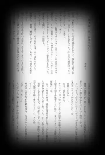 [Shikiri] Maina Shu Uke Anthology AKANE MANIAX Fhentai - Page 48