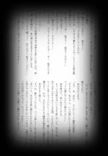 [Shikiri] Maina Shu Uke Anthology AKANE MANIAX Fhentai - Page 49