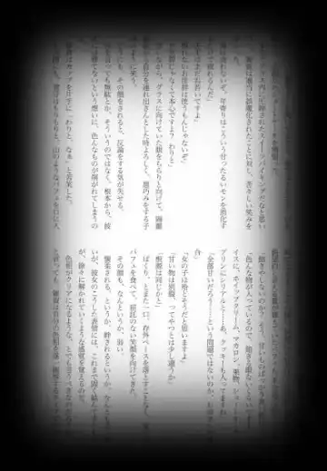 [Shikiri] Maina Shu Uke Anthology AKANE MANIAX Fhentai - Page 5