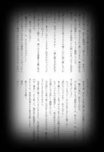 [Shikiri] Maina Shu Uke Anthology AKANE MANIAX Fhentai - Page 51