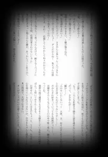 [Shikiri] Maina Shu Uke Anthology AKANE MANIAX Fhentai - Page 52