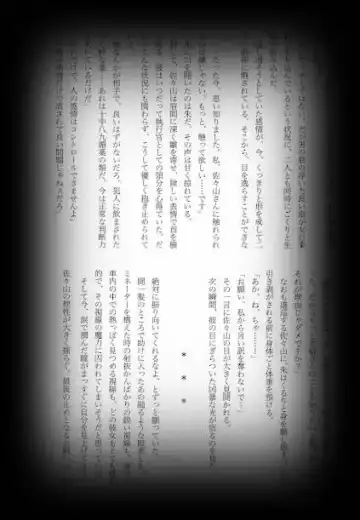 [Shikiri] Maina Shu Uke Anthology AKANE MANIAX Fhentai - Page 65