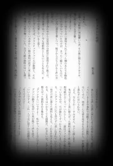 [Shikiri] Maina Shu Uke Anthology AKANE MANIAX Fhentai - Page 72