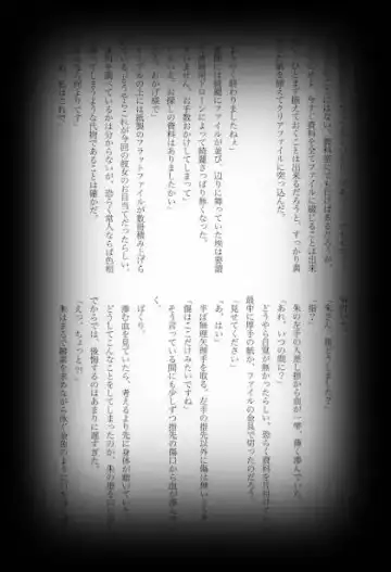 [Shikiri] Maina Shu Uke Anthology AKANE MANIAX Fhentai - Page 73