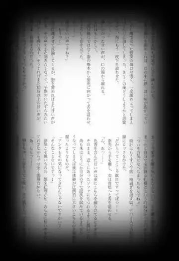 [Shikiri] Maina Shu Uke Anthology AKANE MANIAX Fhentai - Page 74