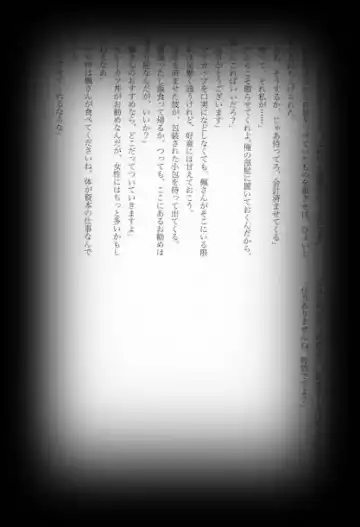 [Shikiri] Maina Shu Uke Anthology AKANE MANIAX Fhentai - Page 79