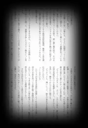 [Shikiri] Maina Shu Uke Anthology AKANE MANIAX Fhentai - Page 82